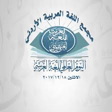 شعار اليوم العالمي للغة العربية ٢٠١٨ Kaiza Today
