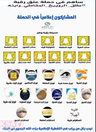 قصة طلق الرويبخ المقاطي وابنه محمد العتيبي تداول المتابعين اليوم هاشتاق بعنوان طلق الرويبخ المقاطي العتيبي وابنه حيث يبحث الكثير ممن تابع الوسم على توي Shopping