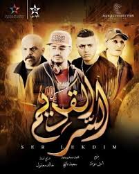 AR - مسلسل السر القديم