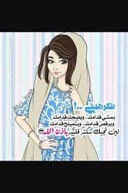 Pin By تاج القمر On صور بنات مكتوب عليها Arabic Love Quotes Anime Art