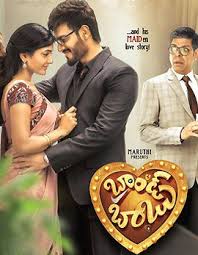 Brand Babu Movie Review Rating Story Cast And Crew Brandbabu Moviereview Rating Telugumovie Tollywood Movies Telugu Movies It Cast