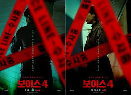 Voice 4 / voice 4: Voice 4 Confirms Broadcast In June With Song Seung Heon Lee Ha Na Kdramadiary