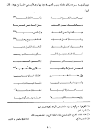 السهلي ابو عادل V Twitter شعراء قتلهم شعرهم منهم المتنبي كتب قصيدةهجاء في ضبةبن زيد وأمه لهروبه أثناء قتل والده أخو أم ضبة فاتك الأسدي أنتقم لأخته وقتل المتنبي شعر Https T Co Lnxw3k0kh1
