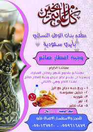 مطعم بنات الوطن Bnat Alw6n Twitter