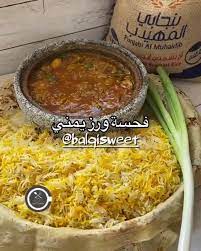 طبخ وافكار غادة on instagram balqisweet اهلا بالحلوين وعملت اكلة شعبية لذيذة وعملت جنبها رز واستخدمت أرز بنجابي ال beautiful landscapes rice kitchen