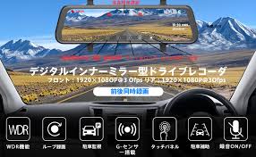 amazon sanvuドライブレコーダー ミラー型 9 88インチ全画面ips液晶タッチパネル 前後カメラ デジタルインナールームミラー 前後フ hd1080p高画質同時録画 角度調整可能 adas車線逸脱警報 暗視機能 wdr ループ録画 駐車監視 32gb sdカード付き バ タッチパネル