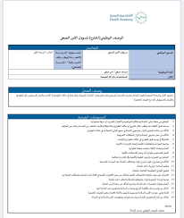 أجواء شتوية واضطراب الملاحة البحرية. Ù…Ø³Ø¤ÙˆÙ„ Ø§Ù„Ø§Ù…Ù† Ø§Ù„ØµØ­ÙŠ Healthsecurity7 Twitter