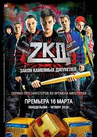 домашний арест 2 серия смотреть онлайн тнт сериал 2018 10 Novyh Serialov Kotorye Ne Stoit Propuskat Dzhungli Serialy Filmy Onlajn