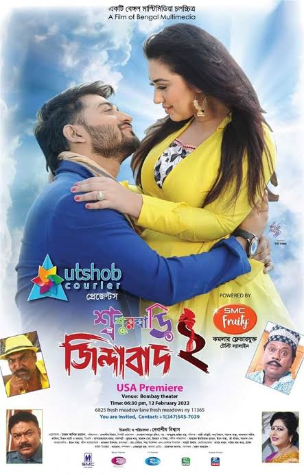 Shoshurbari Zindabad 2 (2022) &bull; Bangla on MovieLinkBD