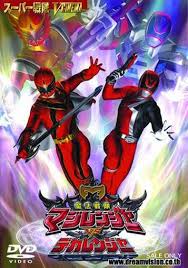 Film super sentai dekaranger subtitle indonesia. Mahou Sentai Magiranger Vs Dekaranger Full Movie English Subbed Tokufun