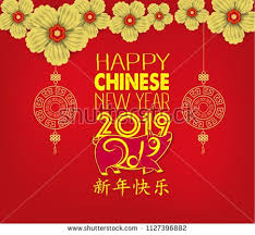 Pin Di Chinese New Year 2019 Year Of The Pig