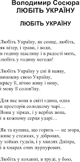 Lyubit Ukrayinu Vladimir Sosyura Skachat Knigu V Formate Epub Fb2 Rtf Mobi Pdf Yakaboo Ua