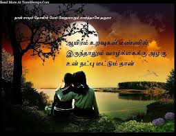 Maybe you would like to learn more about one of these? Top Best Quotes About Friendship In Tamil Tamilscraps Com