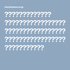 電流 電圧 回路 磁界 なぜ 電子の流れる方向と 電流の流れる方向は違うのか 中学生からの質問 理科 進研ゼミ中学講座 ベネッセコーポレーション マテリアルデザイン ブログ 薬