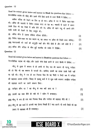 Check spelling or type a new query. Icse 2019 Hindi Question Paper For Class 10