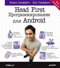 майк макграт создание приложений на Android для начинающих Pdf Techbooks Knigi Dlya Programmistov Telegram