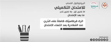المصدر:روابط مواقع رسميه لمساعدة الزوار على تلقى المعلومه بشكل مضمومن ومعتمد. ÙˆØ²Ø§Ø±Ø© Ø§Ù„ØªØ±Ø¨ÙŠØ© ÙˆØ§Ù„ØªØ¹Ù„ÙŠÙ… Ø§Ù„Ø£Ø±Ø¯Ù† Home Facebook