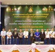 ประกวดพระเครื่องยอดนิยม