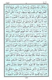 There are 29 letters in the arabic alphabet (if hamza and alif are considered as two letters) and there are 29 surahs i.e. Para 1 Juz 1 Ø§Ù„Ù… Read Quran Online Equranacademy