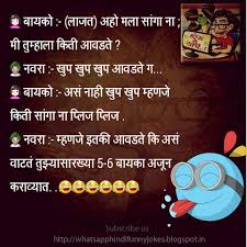 You will get here funniest jokes, joke of the day in hindi, jokes in hindi sources with pictures/images jokes, फनी जोक्स. Marathi Jokes