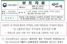 복지로 aramanızda 100 şarki bulduk mp3 indirme mobil sitemizde sizi 복지로 online dinleye ve 복지로 mp3 indir bilirsiniz.복지로 차상위계층, 복지로 기초연금 신청방법, 긴급복지생계지원, 평생교육바우처. ì²­ë…„ ì£¼ê±°ê¸‰ì—¬ 2021ë…„ ì²­ë…„ ì£¼ê±°ê¸‰ì—¬ ì‹ ì²­ë°©ë²• ë¶„ë¦¬ì§€ê¸‰ ì„œë¥˜ ë³µì§€ë¡œ