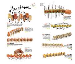 مطعم سوشي يوشي Sushiyoshi الاسعار المنيو الموقع كافيهات و مطاعم الرياض