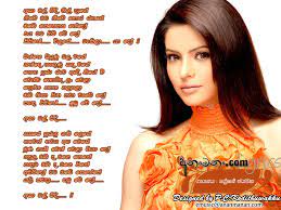 Aksha practice new song me jevithe paramount music acadamy. Asha Dahasak Asha Dahasak Podi Banda Lyrics Asha Dahasak Podi Bada Big Brother Asha Drag Baby Alba Seriously Ernestinad Cordon