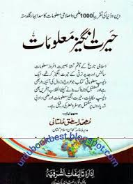Pin On Urdu Books Pdf