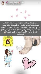 pin by wtoon on علاجات skin care beauty skin feet care
