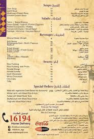 فروع مطعم الدهان فروع نت