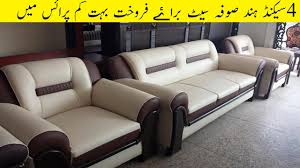 We're right here just around your corner on okeechobee blvd. Second Hand Sofa Set For Sale Cheap Price In Pakistan Offer Time Youtube