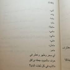 كلمة امي بجميع اللغات