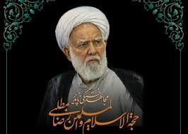 پیام تسلیت فرمانده سپاه تهران بزرگ درپی درگذشت روحانی مبارز و انقلابی، حجت‌الاسلام حاج شیخ رضا مطلبی