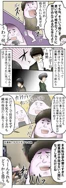 僕と母と ゲーム中毒に対する母親目線の意見 の話 Web漫画家やしろあずきの日常 Powered By ライブドアブログ ブログ 母 面白い画像