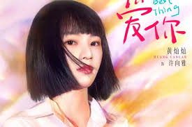 Profil dan Biodata Huang Can Can Pemeran Xu Xiang Ya dalam Drama China The  Best Thing