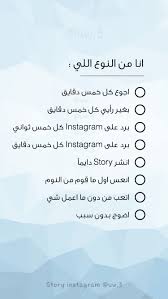 اسئلة ستوري Instagram Quotes Captions Social Quotes Instagram Quotes