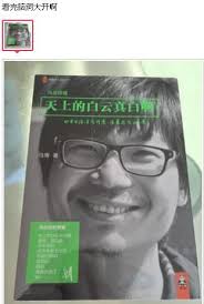 网上看到一本书，写得太好了，看完后我特么都想出书了。。。 ​ #很搞笑一下