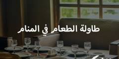 We did not find results for: Ø³ÙØ±Ø© Ø§Ù„Ø·Ø¹Ø§Ù… ÙÙŠ Ø§Ù„Ù…Ù†Ø§Ù… Ù„Ù„Ø¹Ø²Ø¨Ø§Ø¡ Ù…ÙˆÙ‚Ø¹ Ù…Ù„Ø®Øµ
