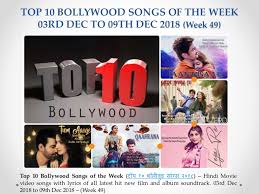 After voting, you may discuss the poll here. Top 10 Bollywood Songs 2018 Week 49 03rd Dec 2018 To 09th Dec 2018