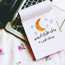 رمضان 3 ramadan kareem decoration ramadan gifts ramadan printables