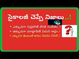 Psychological Facts Youtube Psychology Facts Physcology Facts Good Morning Motivation