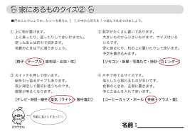 簡単クイズ20問 高齢者の脳トレにおすすめ 家にあるもの簡単クイズ ハートページナビ クイズ 脳トレ 都道府県クイズ