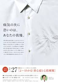 小倉記念病院 デザイン集 病院 デザイン ポスター パンフレット 医療デザイン パンフレット デザイン 病院