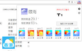 国内气象机构 中国气象局 国家气象信息中心 国家卫星气象中心 国家气象中心 气象信息共享服务网 香港天文台 澳门地球物理暨气象局 台湾气象局. Hong Kong Weather Extension é¦™æ¸¯å¤©æ°£ Chromeæ‰©å±•æ'ä»¶