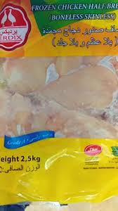 غدا اجمل السلام عليكم اعلان اليوم صدور دجاج facebook