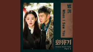 One show is a korean odyssey, which tells a modern take on the . K Drama A Korean Odyssey Short Ost Part 2 Mv When I Saw You Youtube