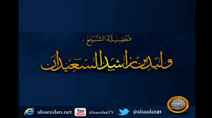 حكم بقاء من أثر النجاسة بعد غسل الملابس Youtube