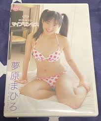 Yahoo!オークション - 夢原まひろ マイプリンセス DVD 正規品 即決価格