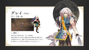 ロマサガ グレイ