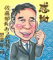 還暦 プレゼント 還暦祝い 父 母 両親 男性 女性 金婚式 お祝い 記念品 銀婚式 米寿 祖父 祖母 古希祝い 傘寿 喜寿 卒寿 白寿 百寿  傘寿のお祝い 喜寿祝い おじいちゃん おばあちゃん 60代 60歳 70代 77歳 80代 88歳 似顔絵プレゼント「ラブリースウィート似顔絵」 -